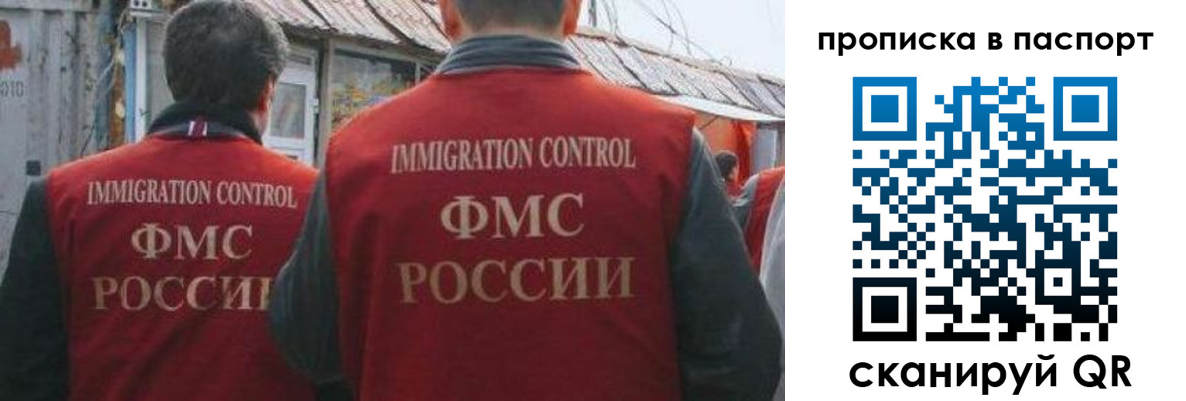 прописка поиск в Самаре