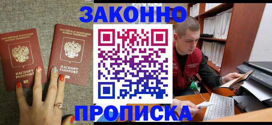 временная регистрация для всех в Самаре