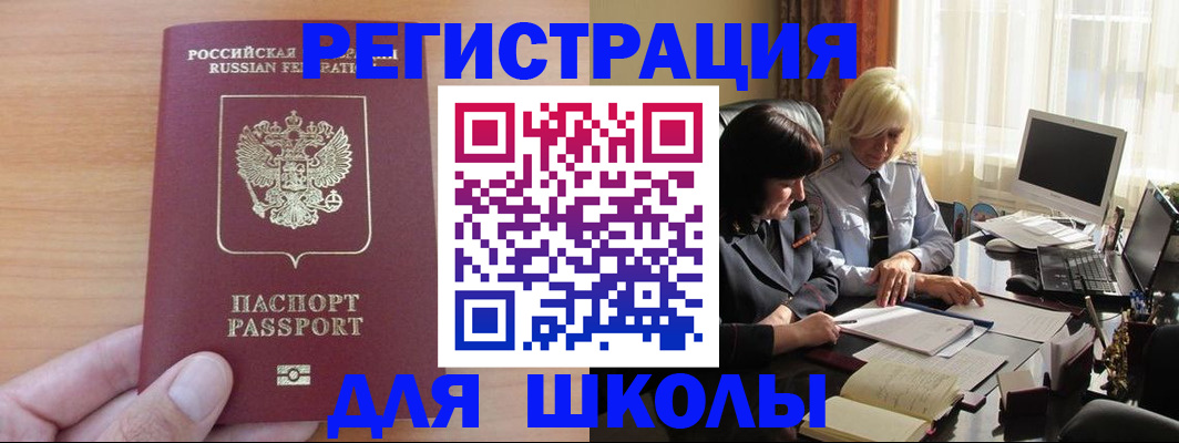 временная регистрация в Самаре