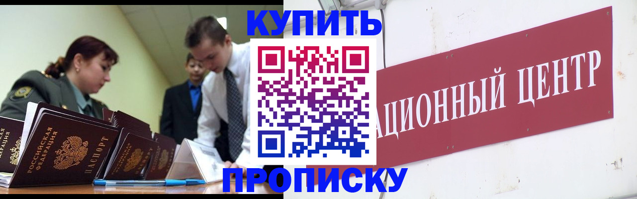 временная регистрация в Самаре