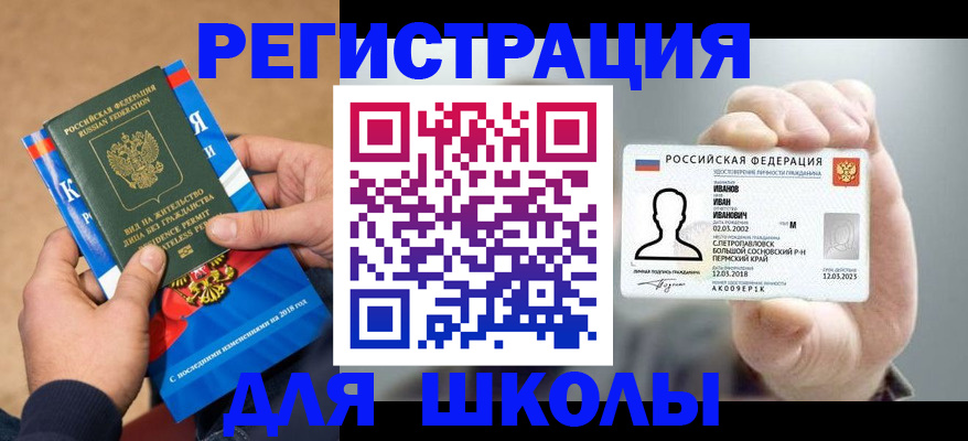 прописка в квартире в Самаре