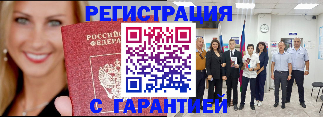 временная регистрация госуслуги в Самаре