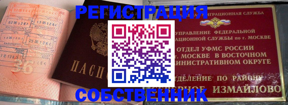 прописка паспорт в Самаре