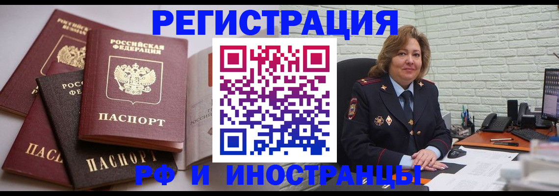миграционный учет в Самаре
